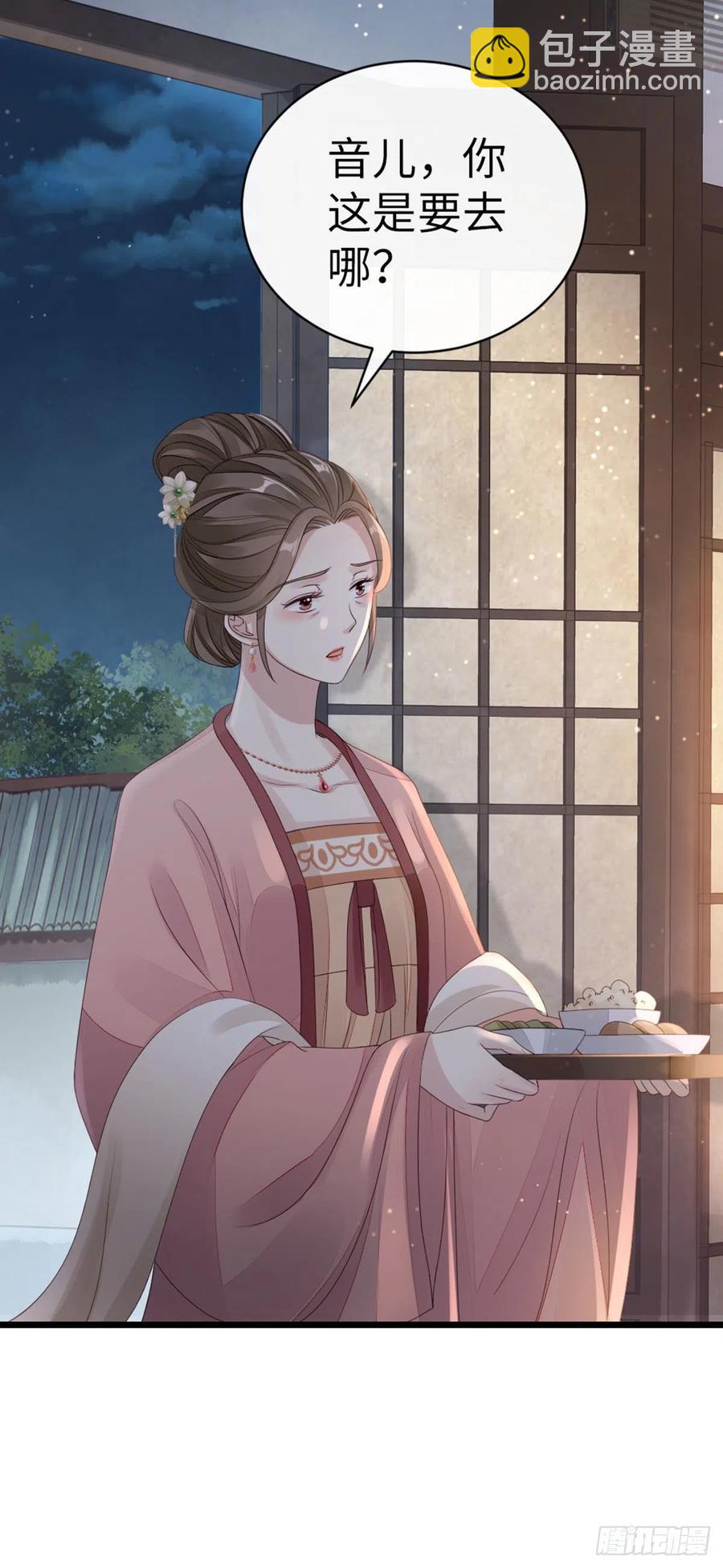 第35话 两情相悦-第37话