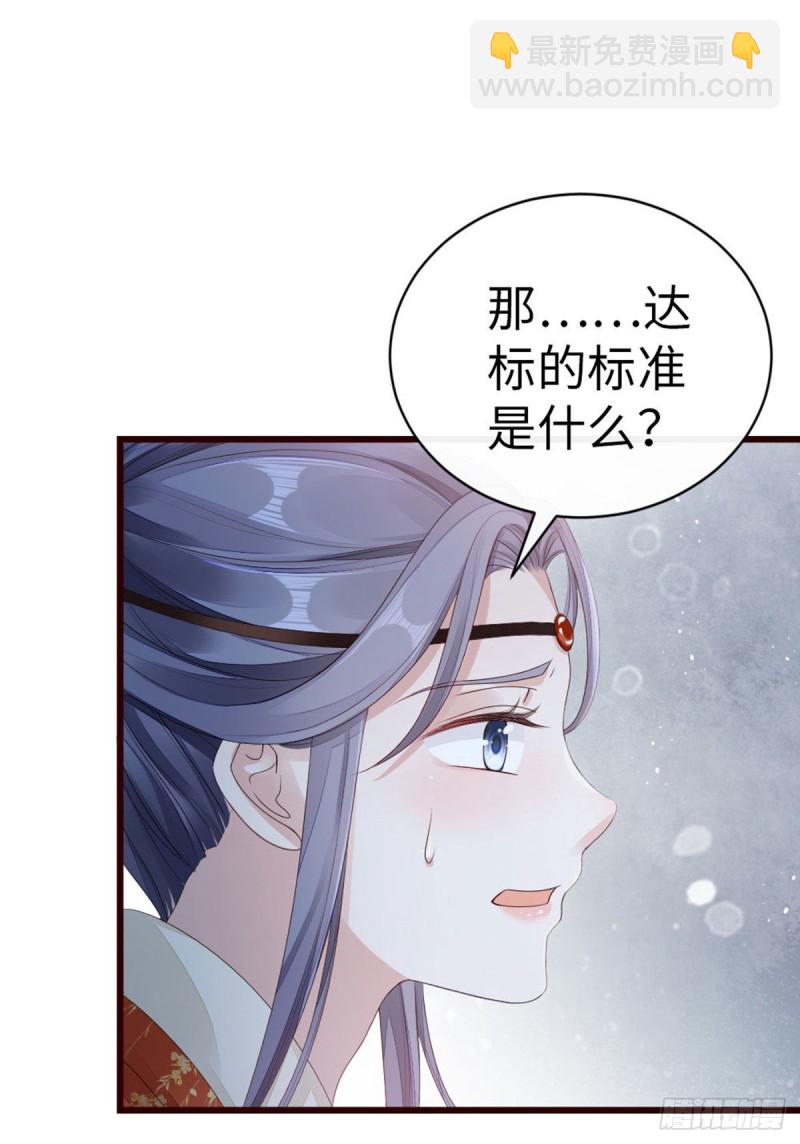 第37话 假扮情侣？-第39话