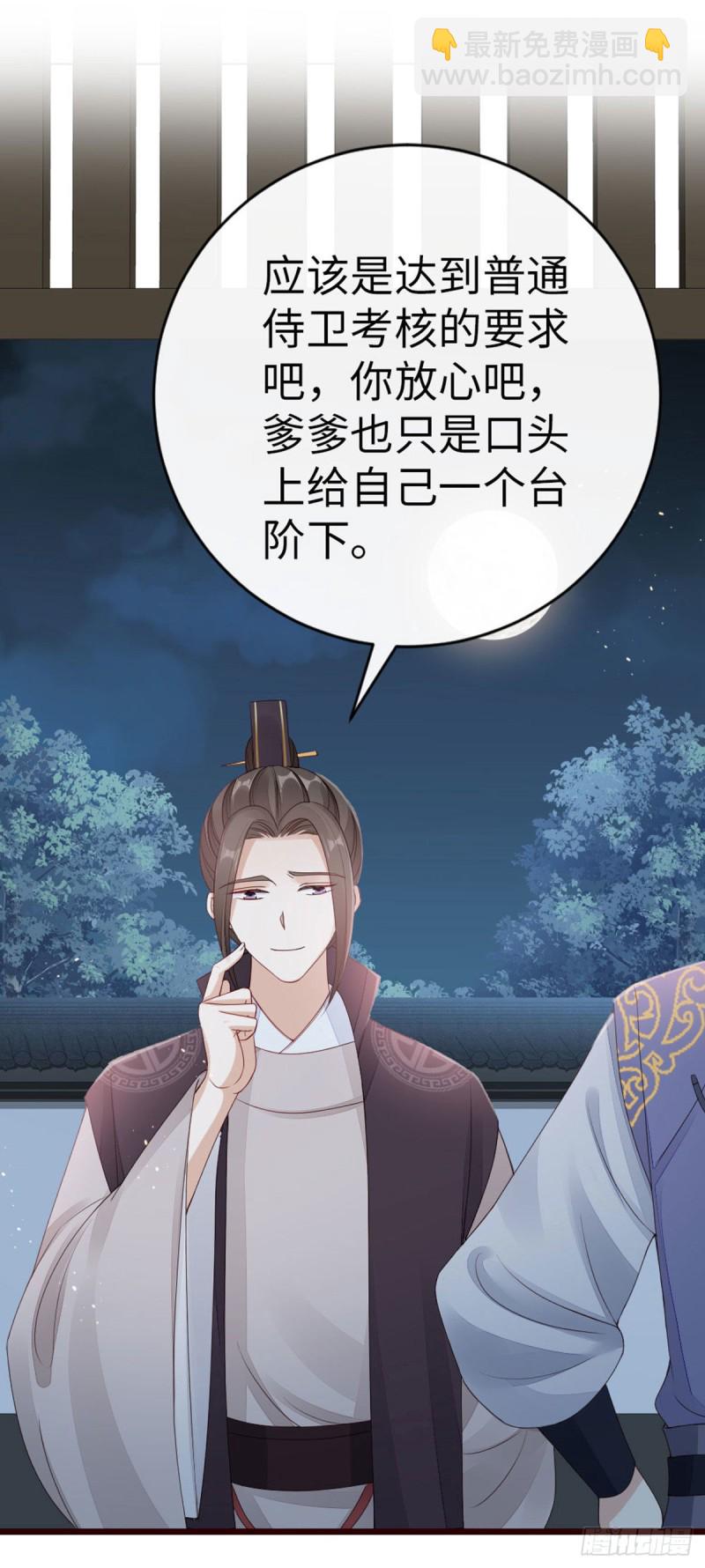第37话 假扮情侣？-第39话