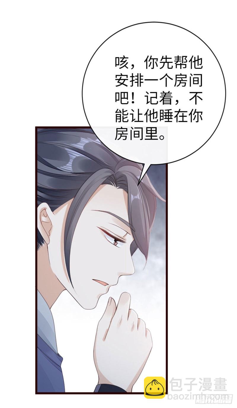 第37话 假扮情侣？-第39话