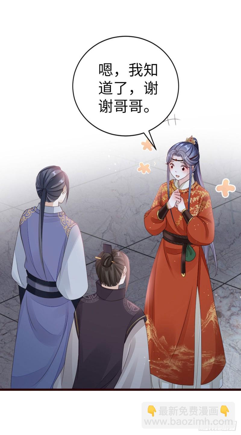 第37话 假扮情侣？-第39话