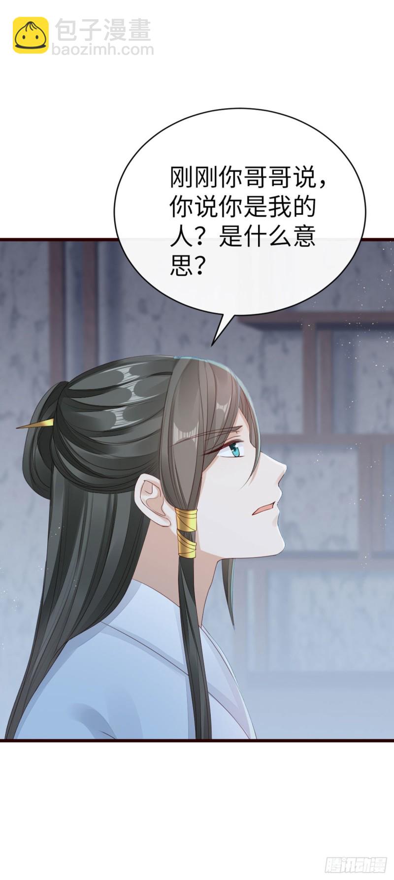 第37话 假扮情侣？-第39话