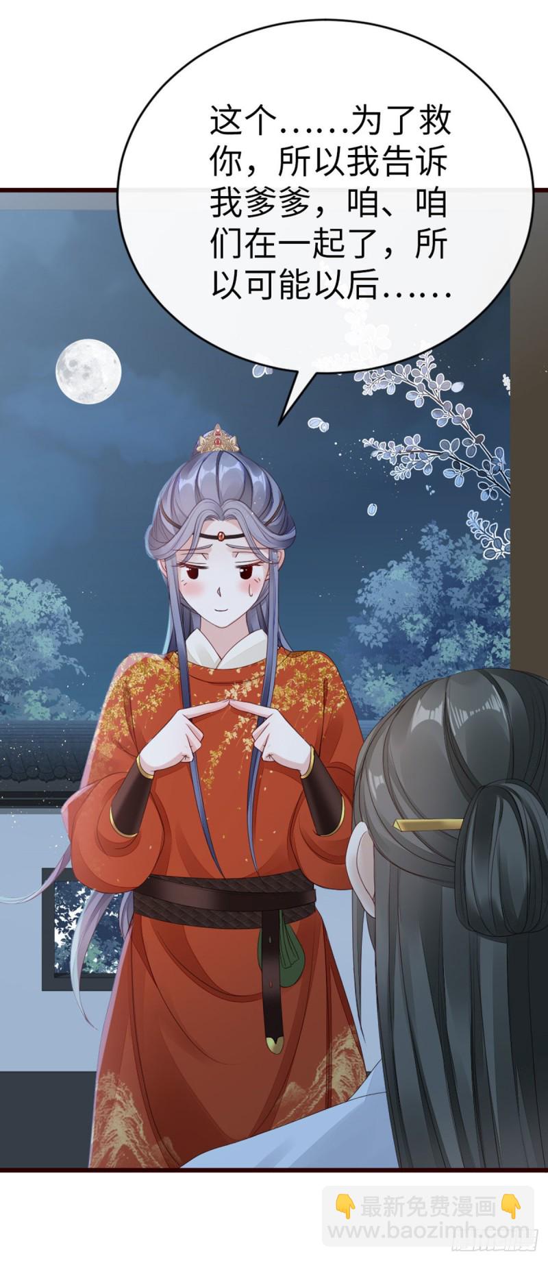 第37话 假扮情侣？-第39话