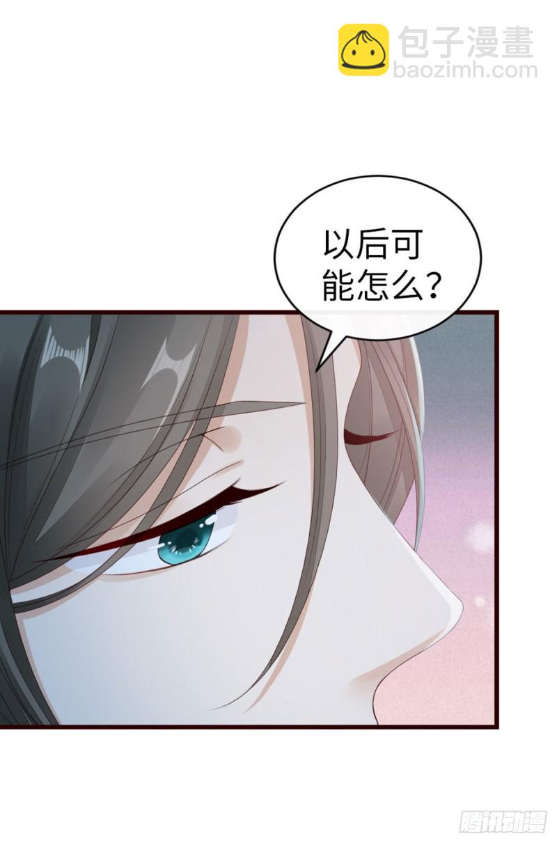 第37话 假扮情侣？-第39话
