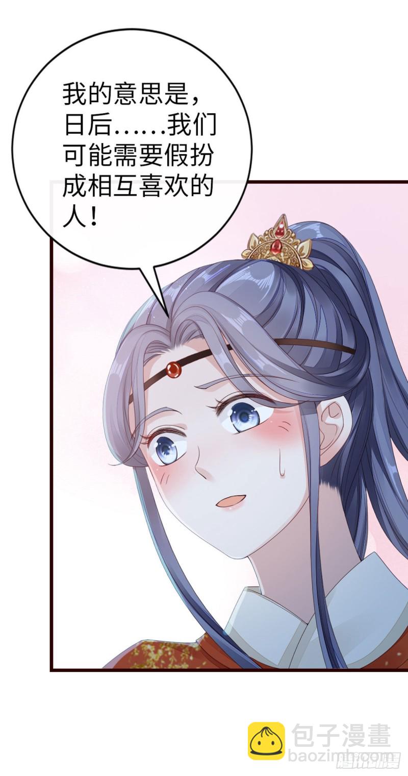 第37话 假扮情侣？-第39话