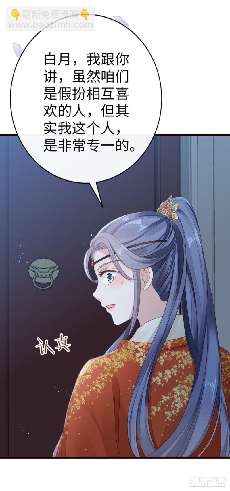 第37话 假扮情侣？-第39话
