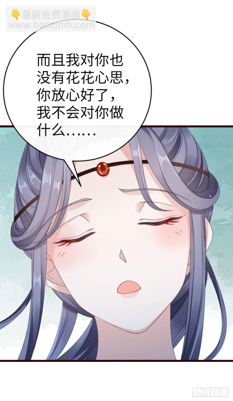 第37话 假扮情侣？-第39话