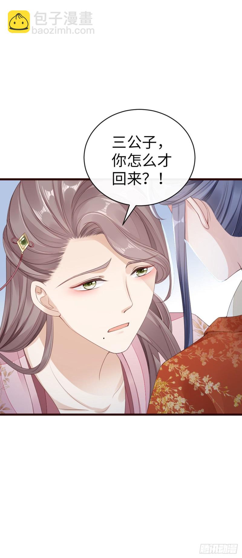 第37话 假扮情侣？-第39话