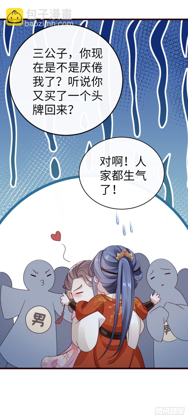第37话 假扮情侣？-第39话