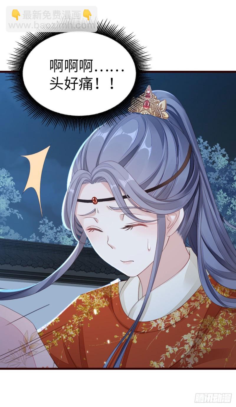 第37话 假扮情侣？-第39话