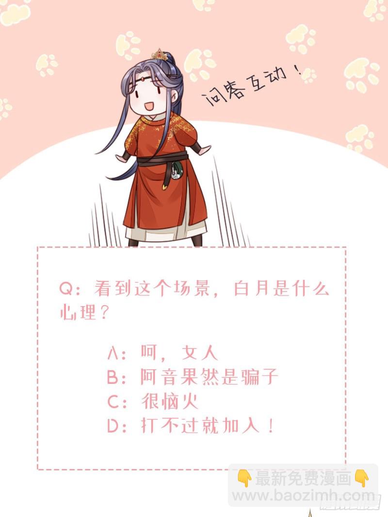 第37话 假扮情侣？-第39话