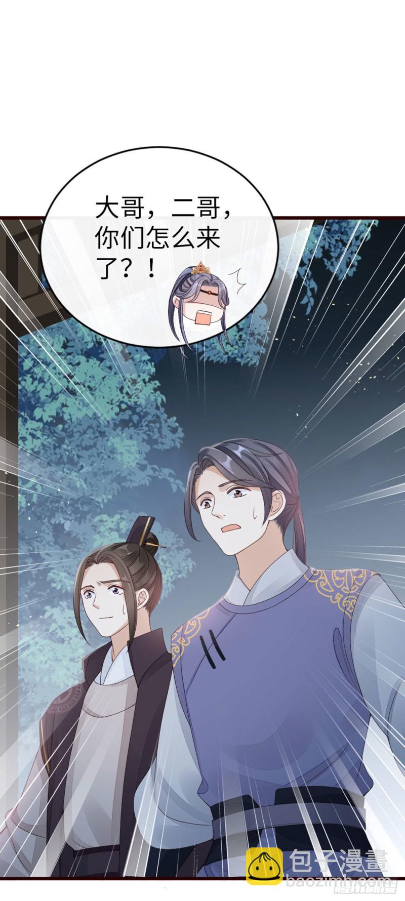 第37话 假扮情侣？-第39话