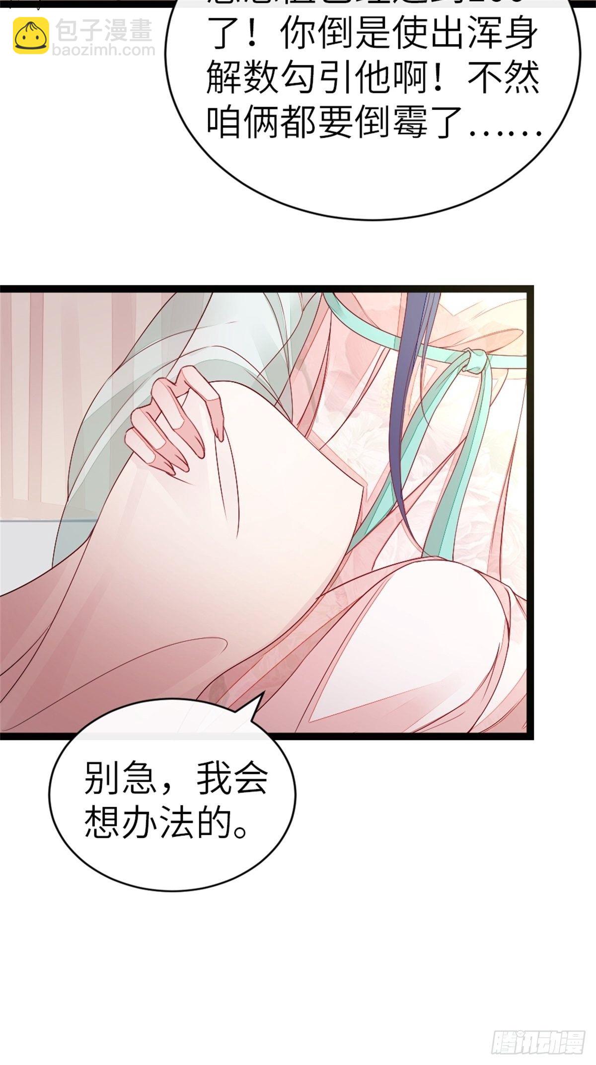 第4话 取悦的方式-第5话