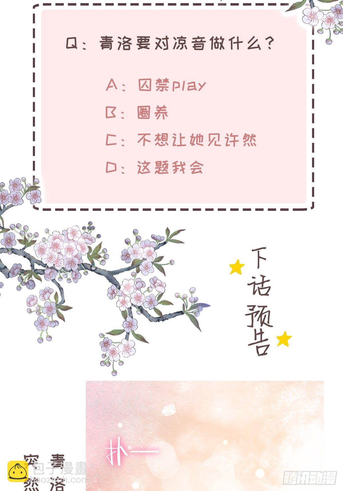 第4话 取悦的方式-第5话
