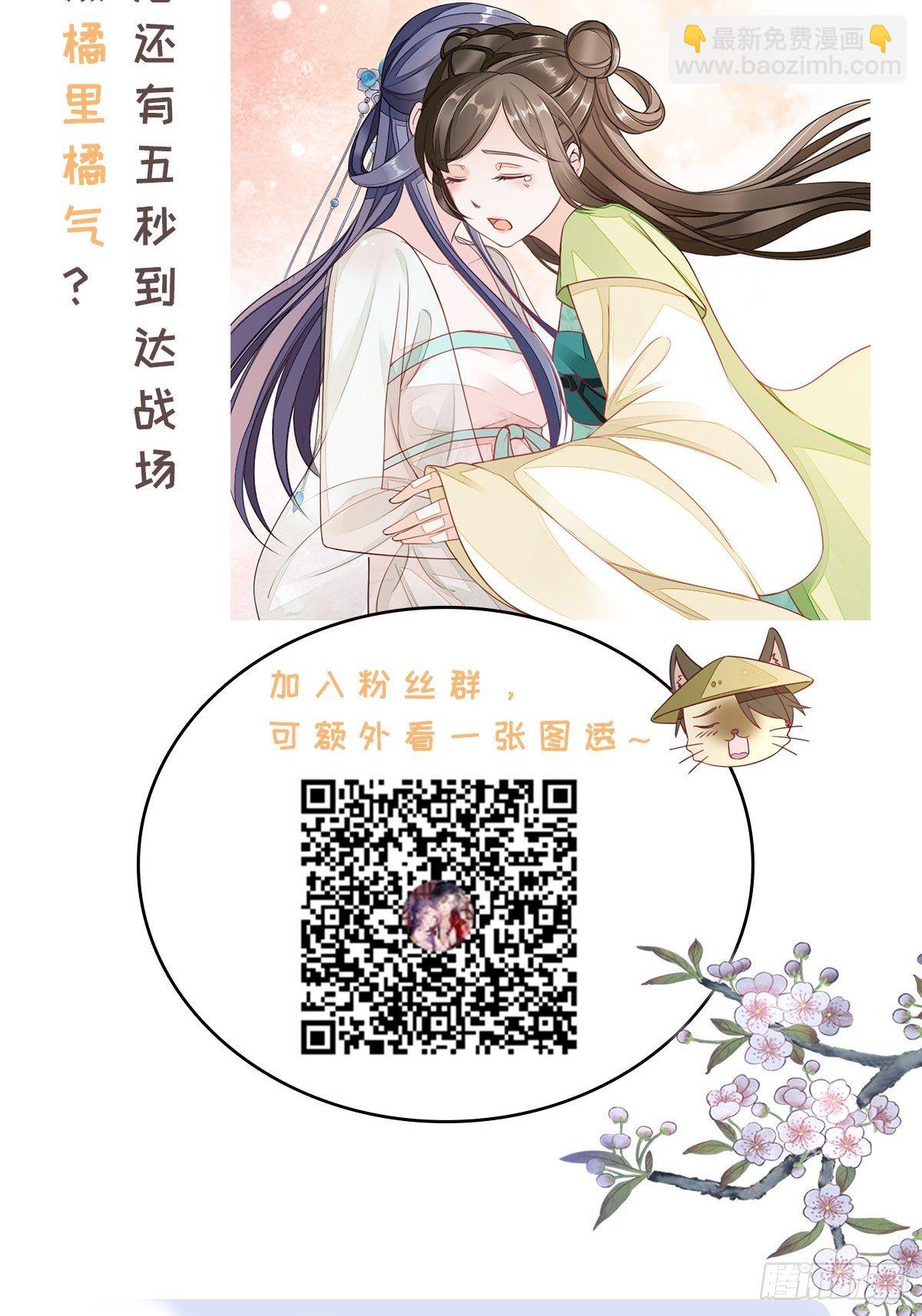 第4话 取悦的方式-第5话