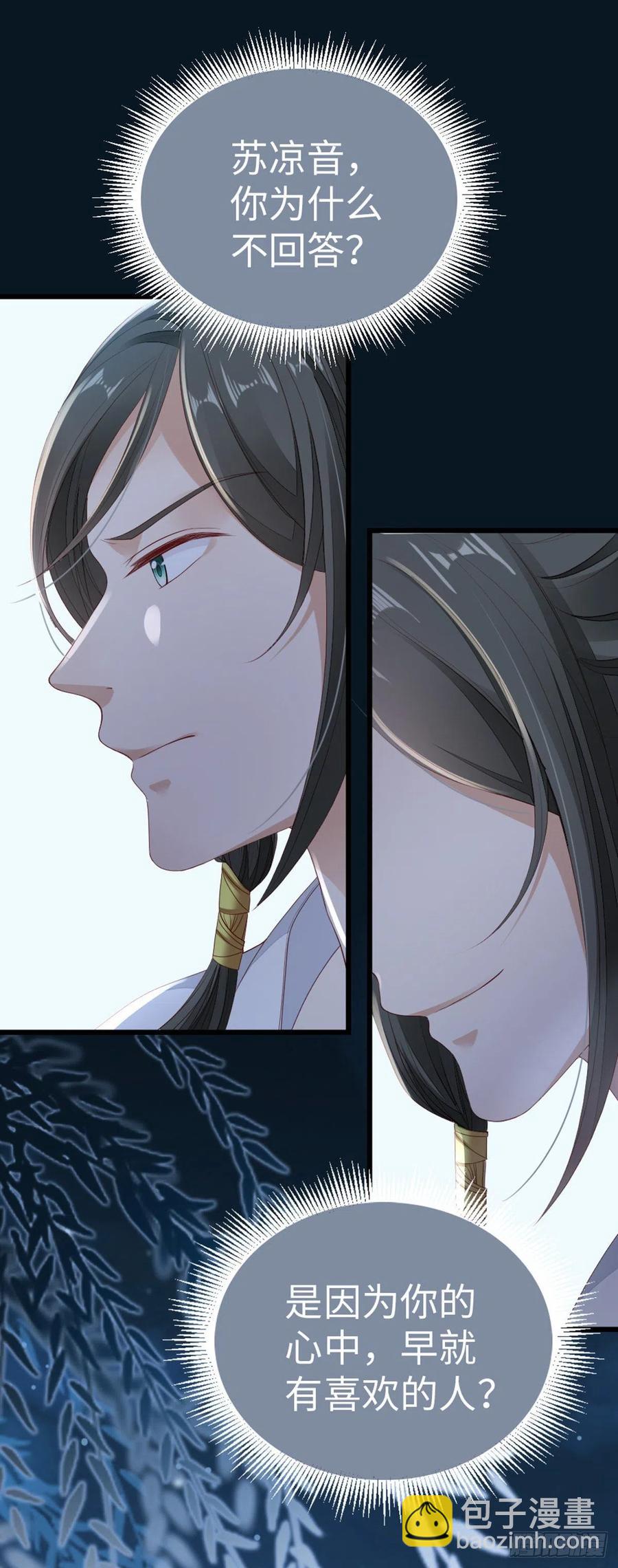 第39话 坐上来，自己动~-第41话