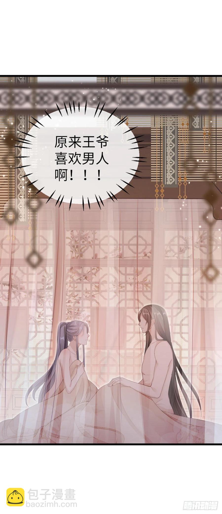 第41话 帮我穿衣-第43话