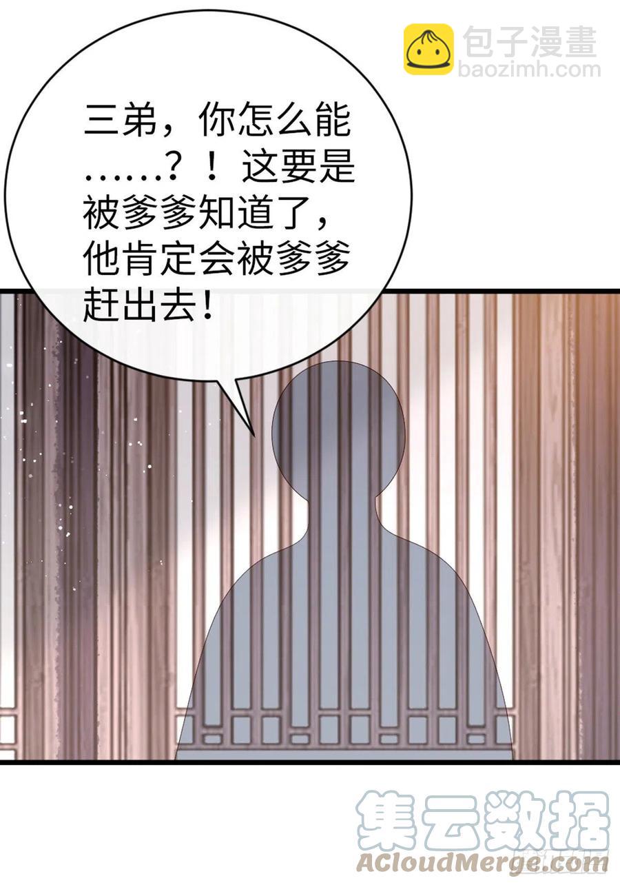 第41话 帮我穿衣-第43话