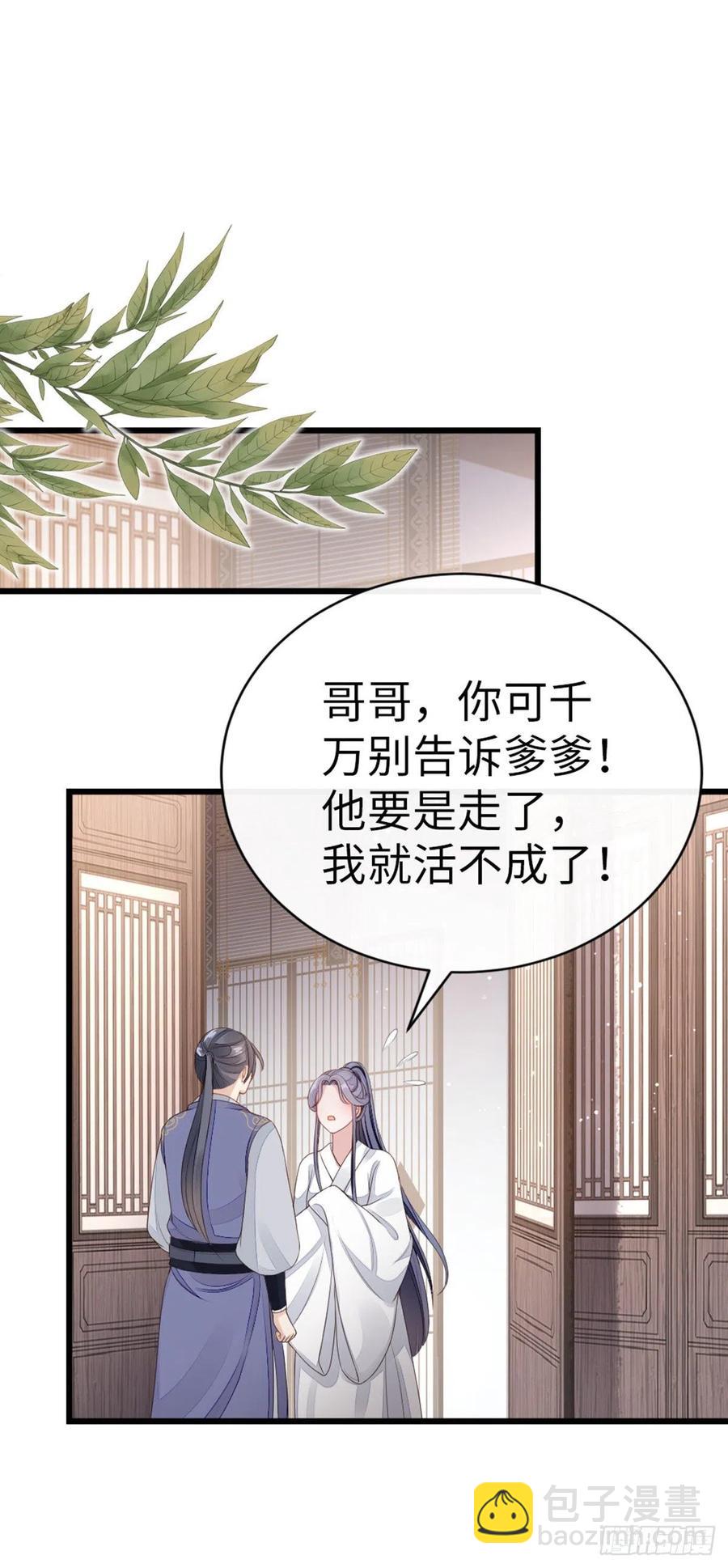 第41话 帮我穿衣-第43话