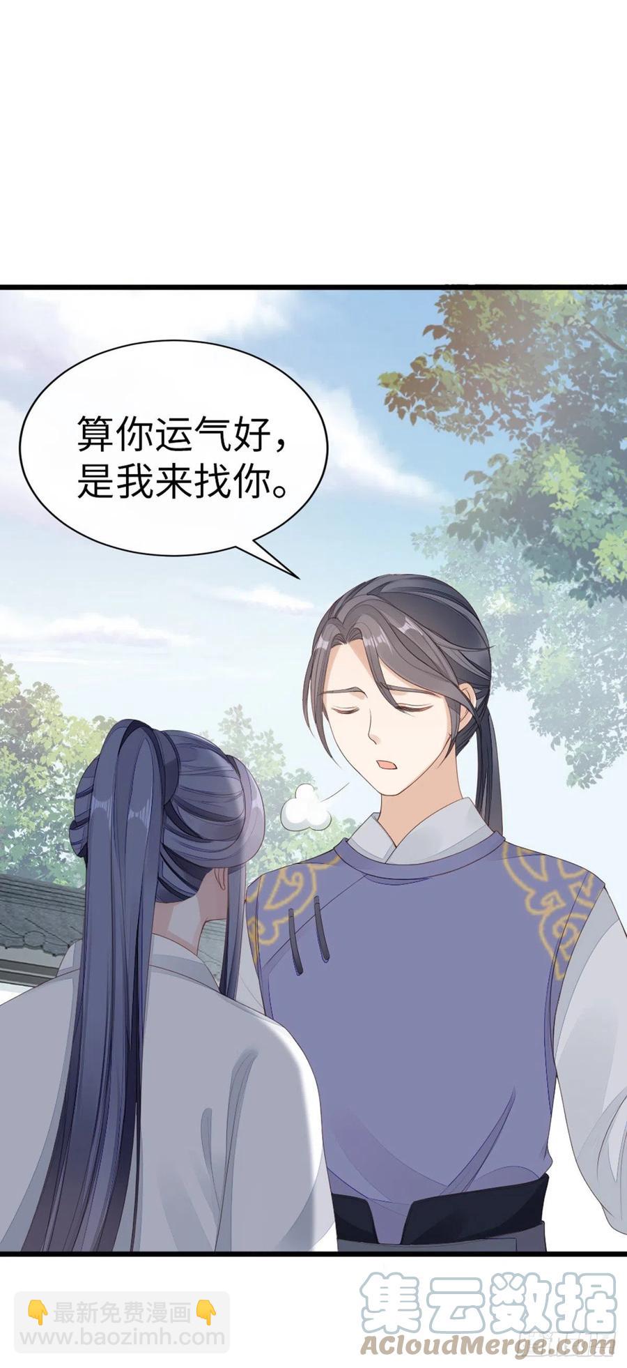 第41话 帮我穿衣-第43话
