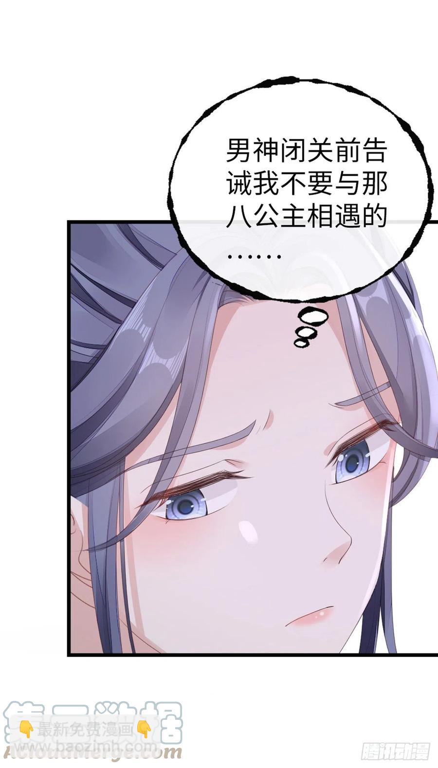 第41话 帮我穿衣-第43话