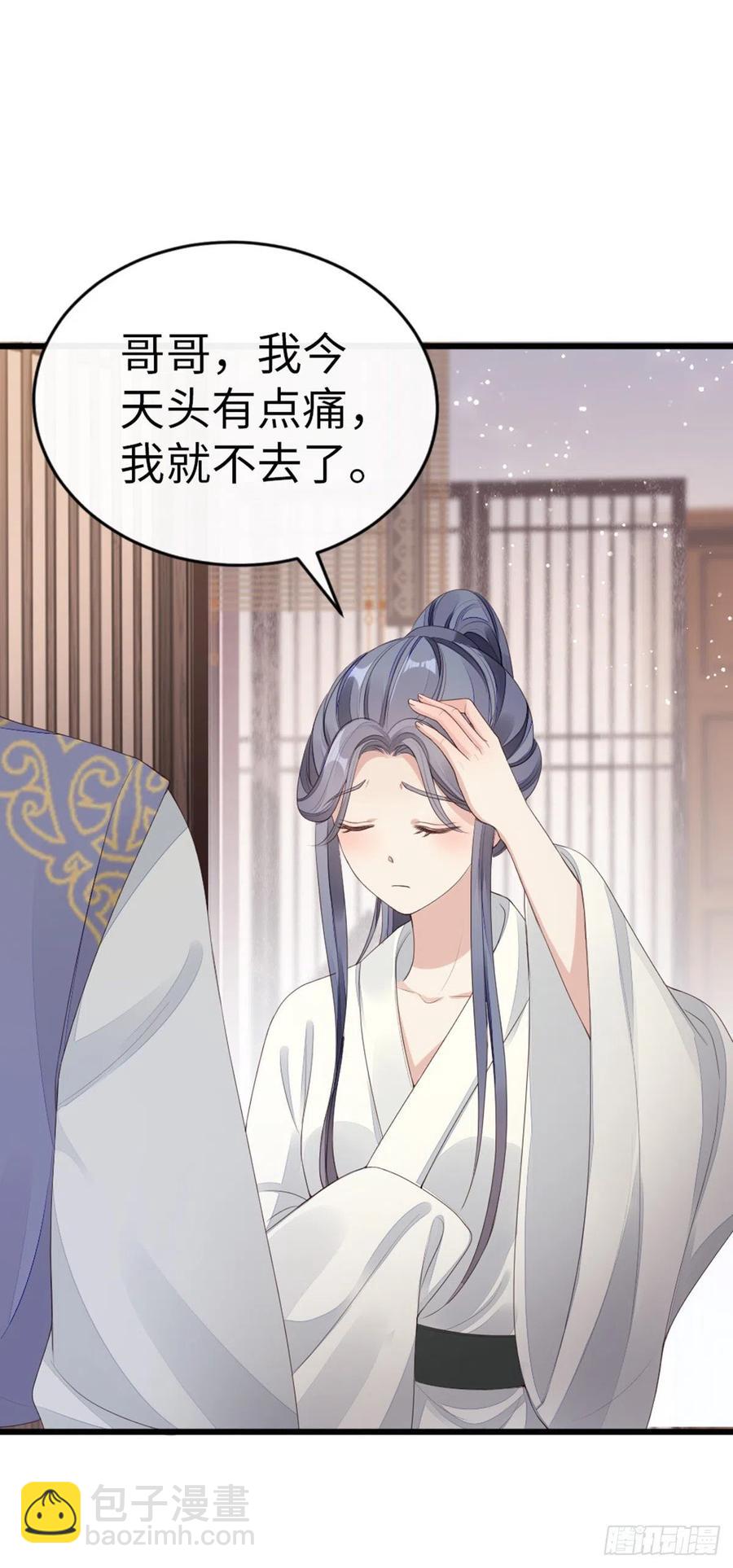 第41话 帮我穿衣-第43话
