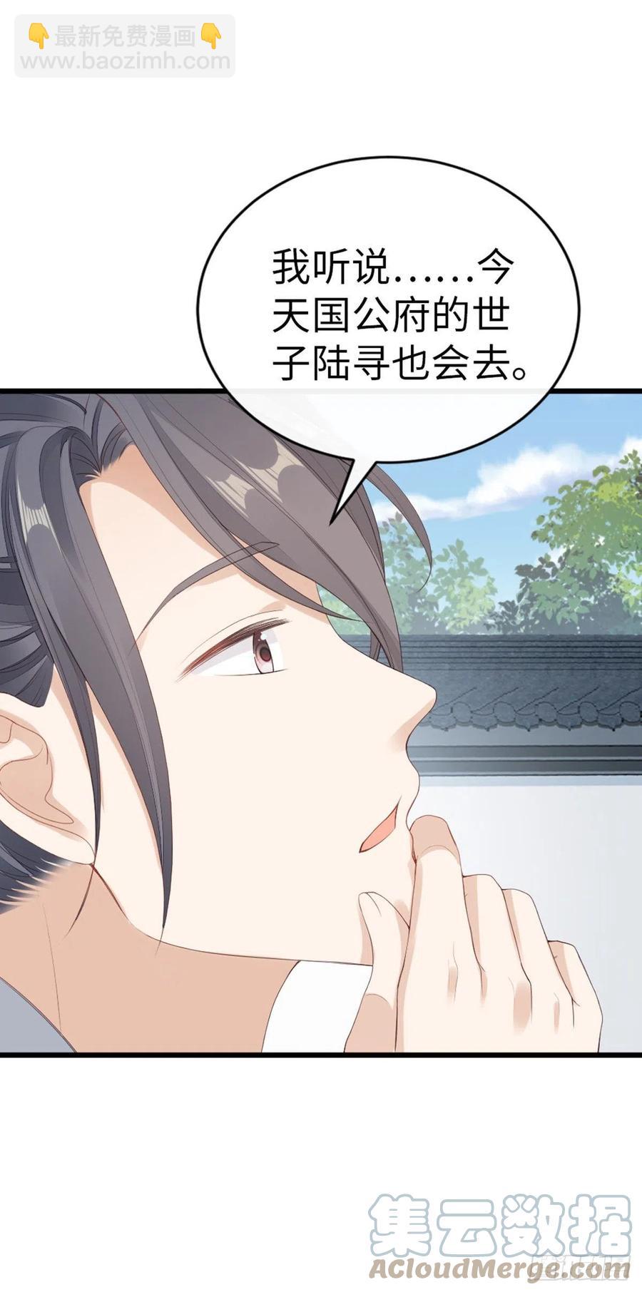第41话 帮我穿衣-第43话
