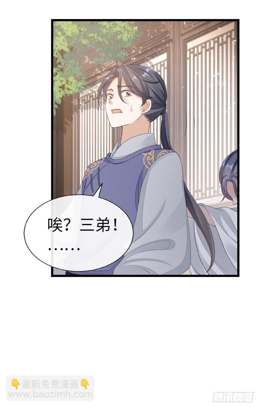 第41话 帮我穿衣-第43话