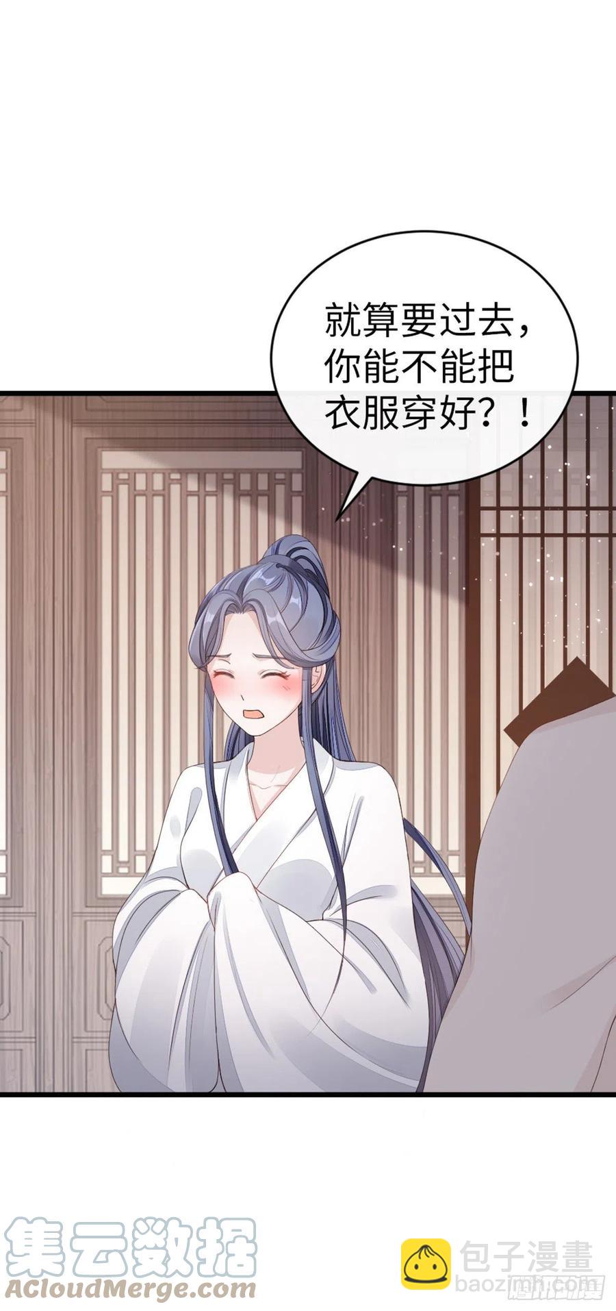 第41话 帮我穿衣-第43话