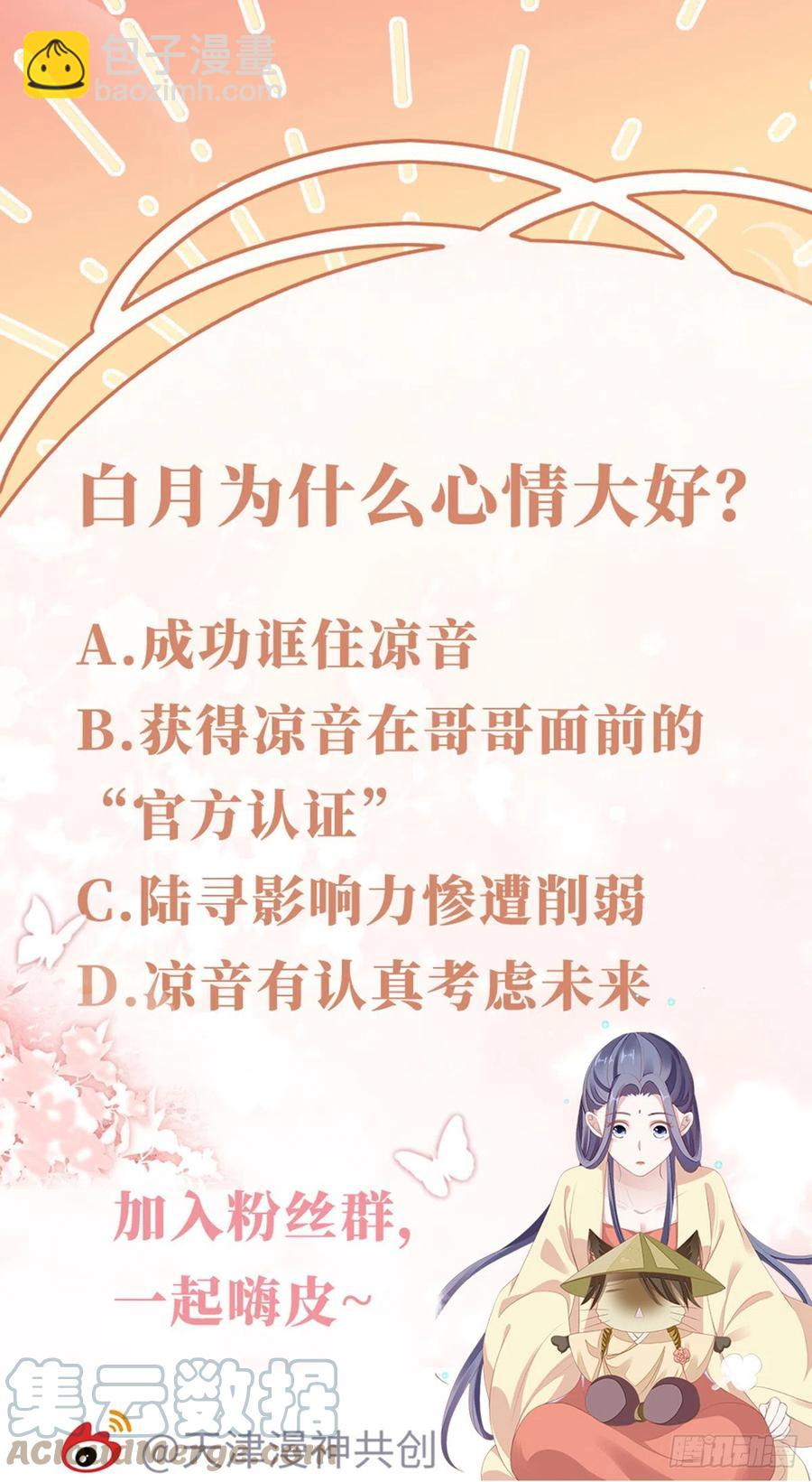 第41话 帮我穿衣-第43话