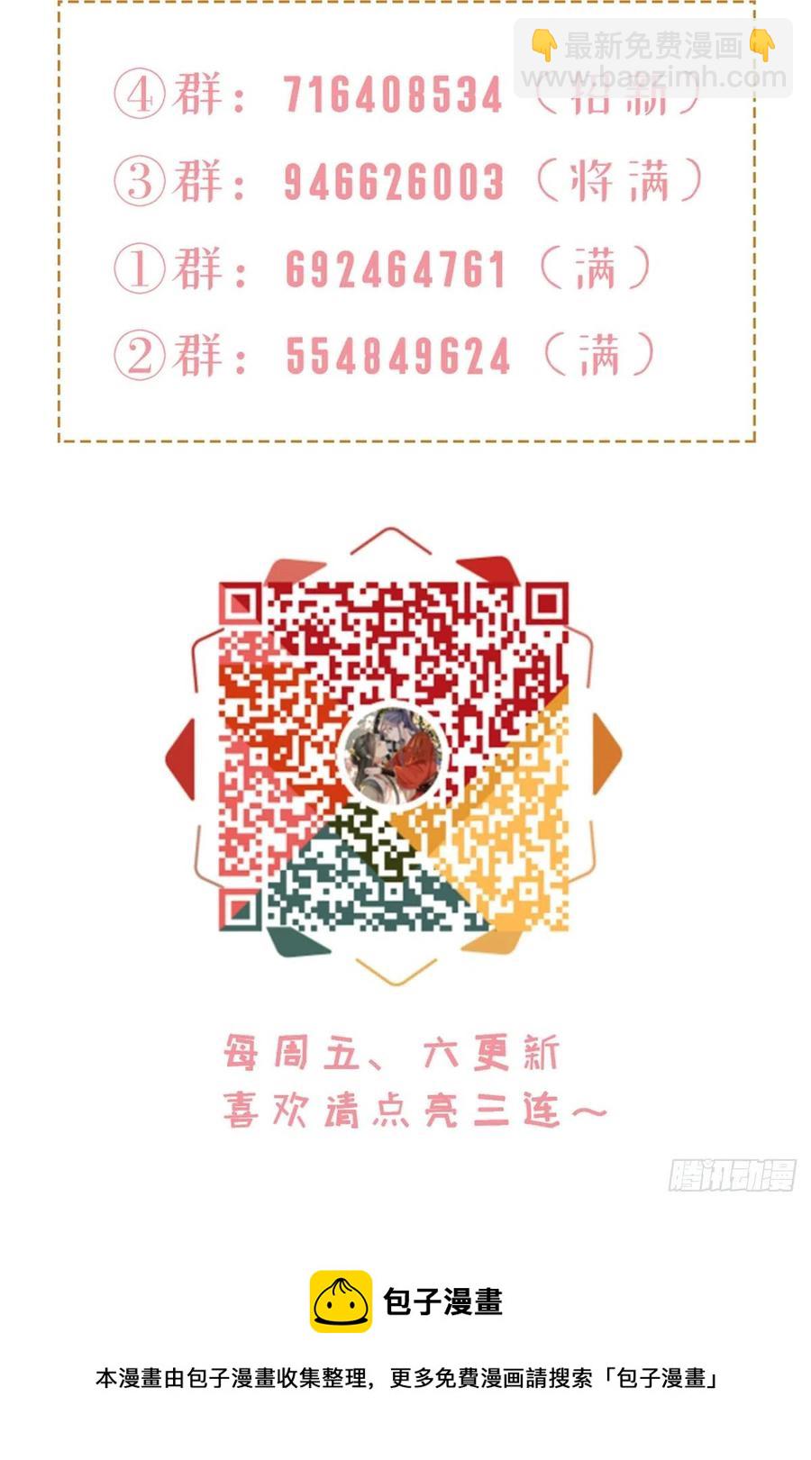 第41话 帮我穿衣-第43话