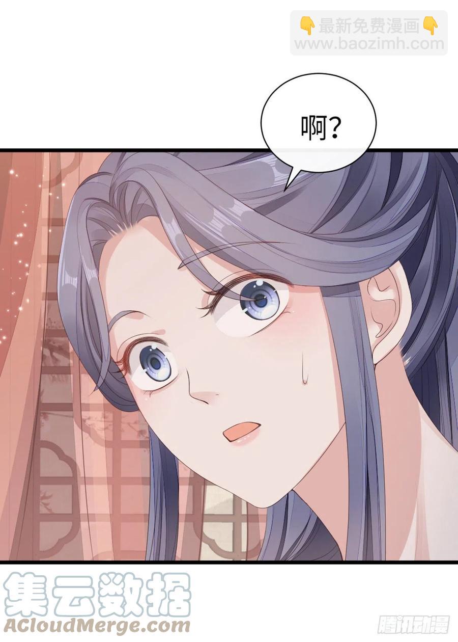 第41话 帮我穿衣-第43话