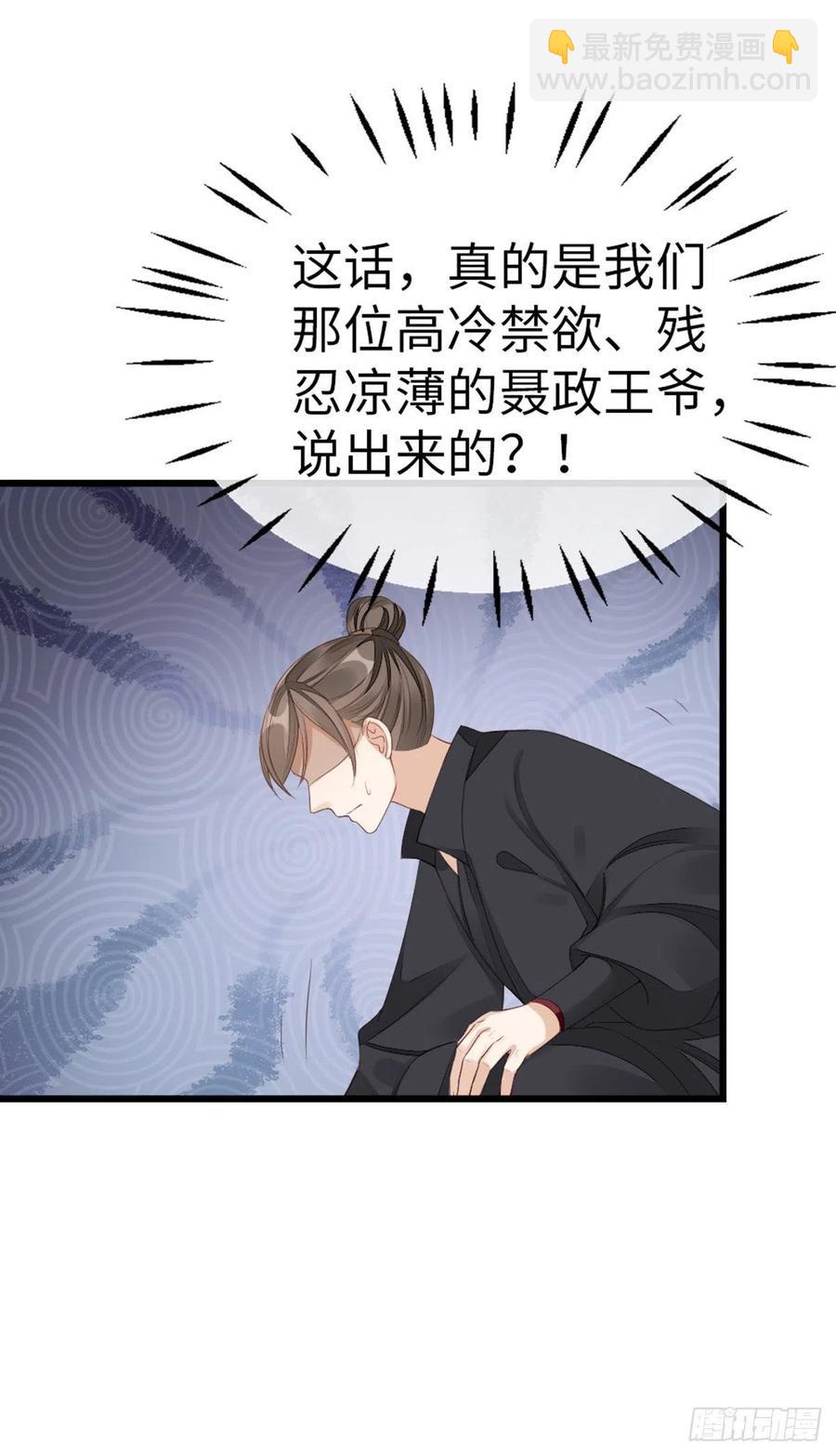 第41话 帮我穿衣-第43话