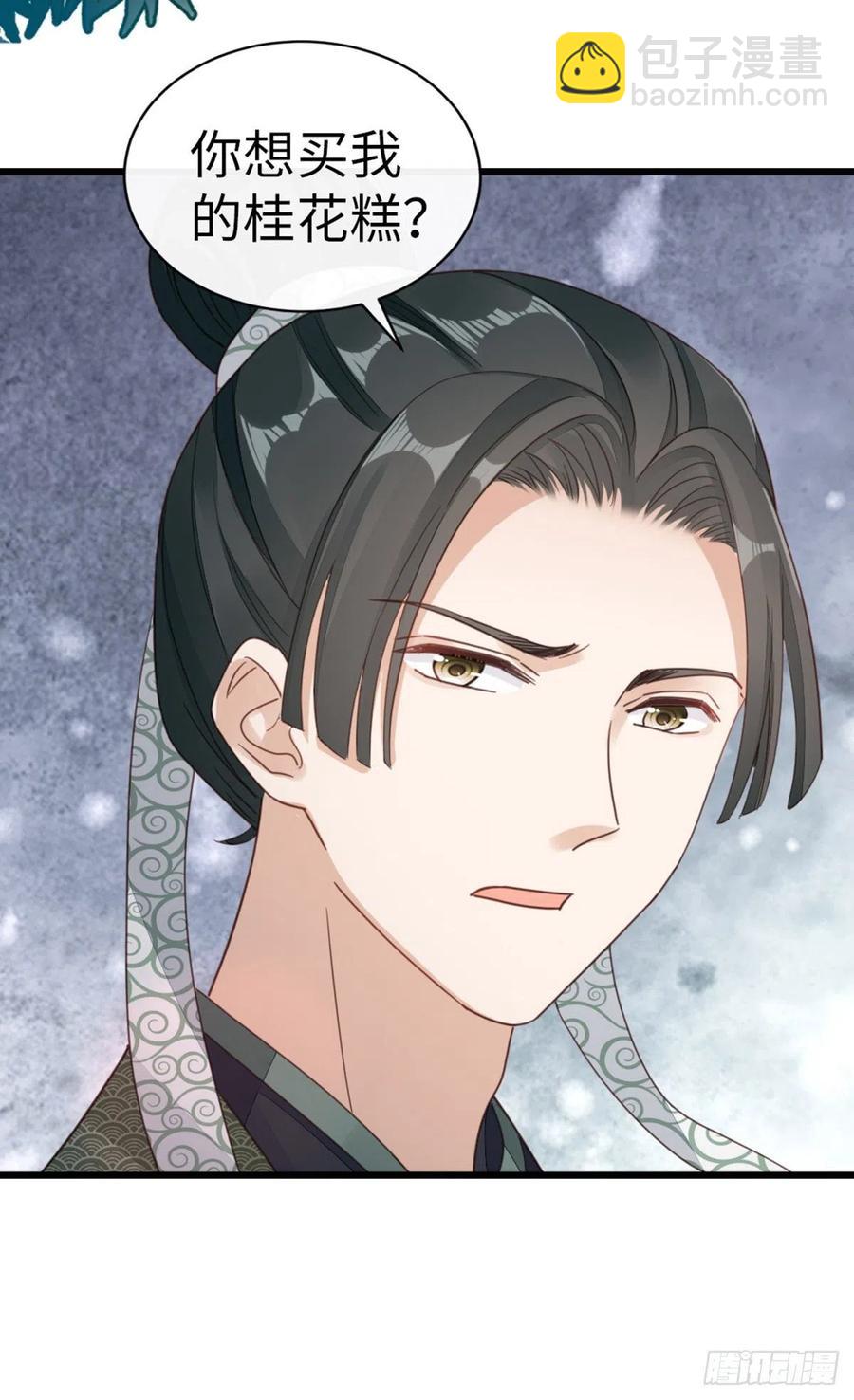 第43话 你不来，我不走-第45话