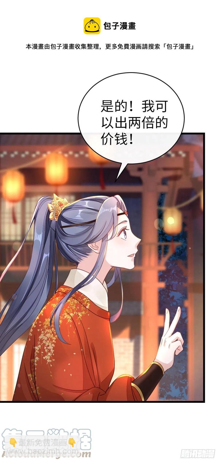 第43话 你不来，我不走-第45话