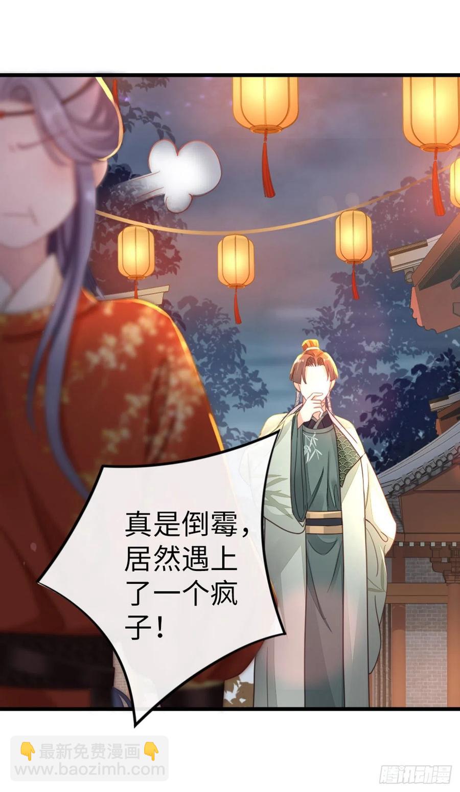 第43话 你不来，我不走-第45话