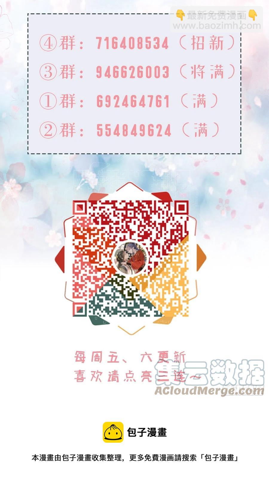 第43话 你不来，我不走-第45话