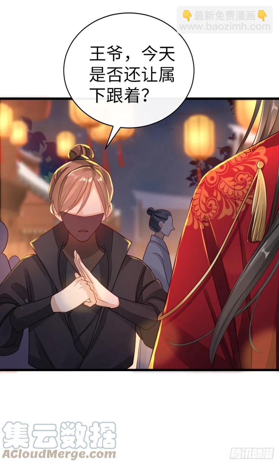 第43话 你不来，我不走-第45话