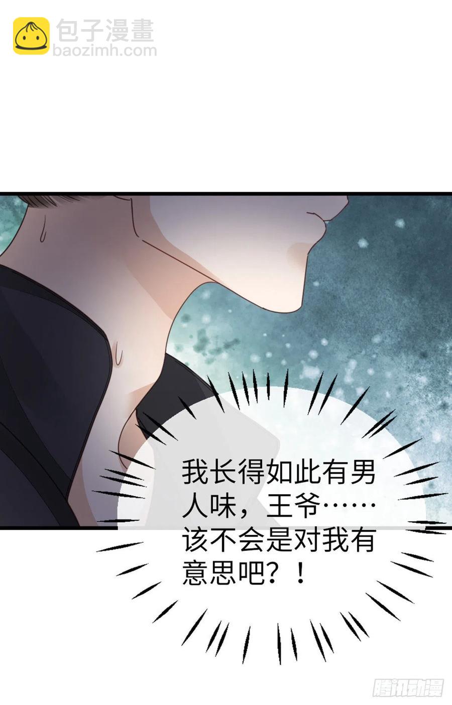 第43话 你不来，我不走-第45话