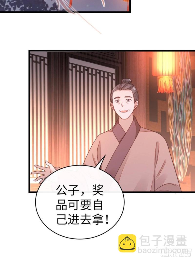 第45话 奖品(1/2)-第47话