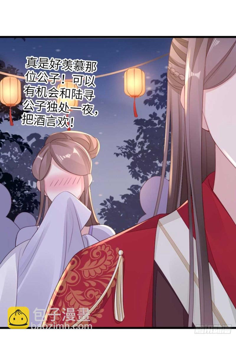 第45话 奖品(1/2)-第47话