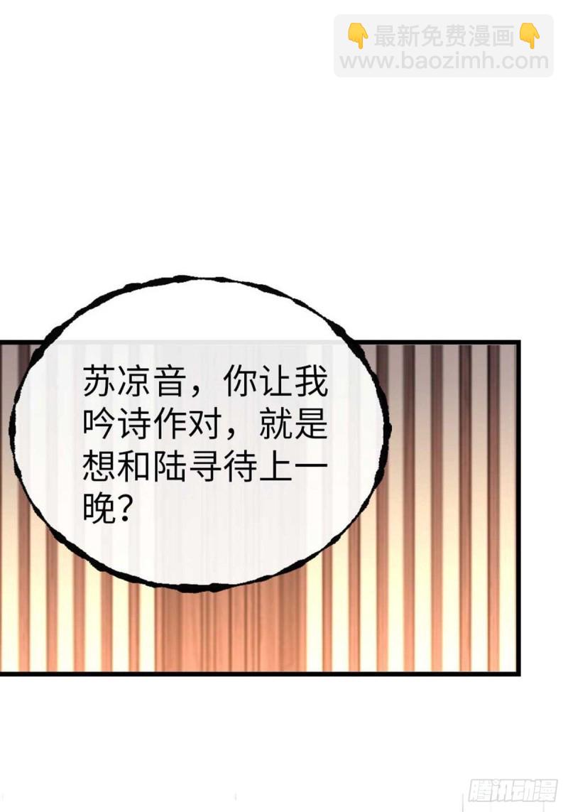 第45话 奖品(1/2)-第47话
