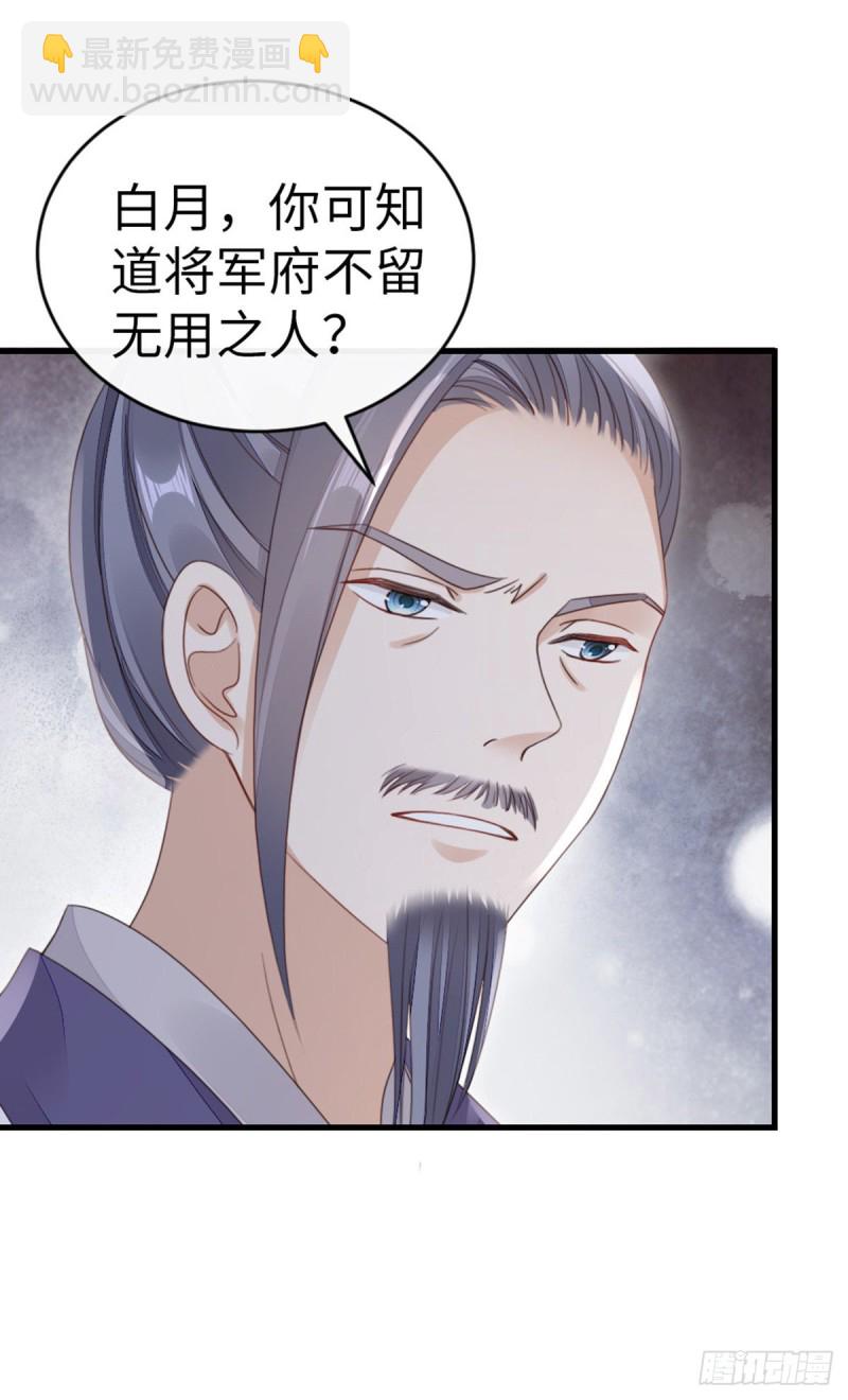 第47话 旧爱与新欢-第49话