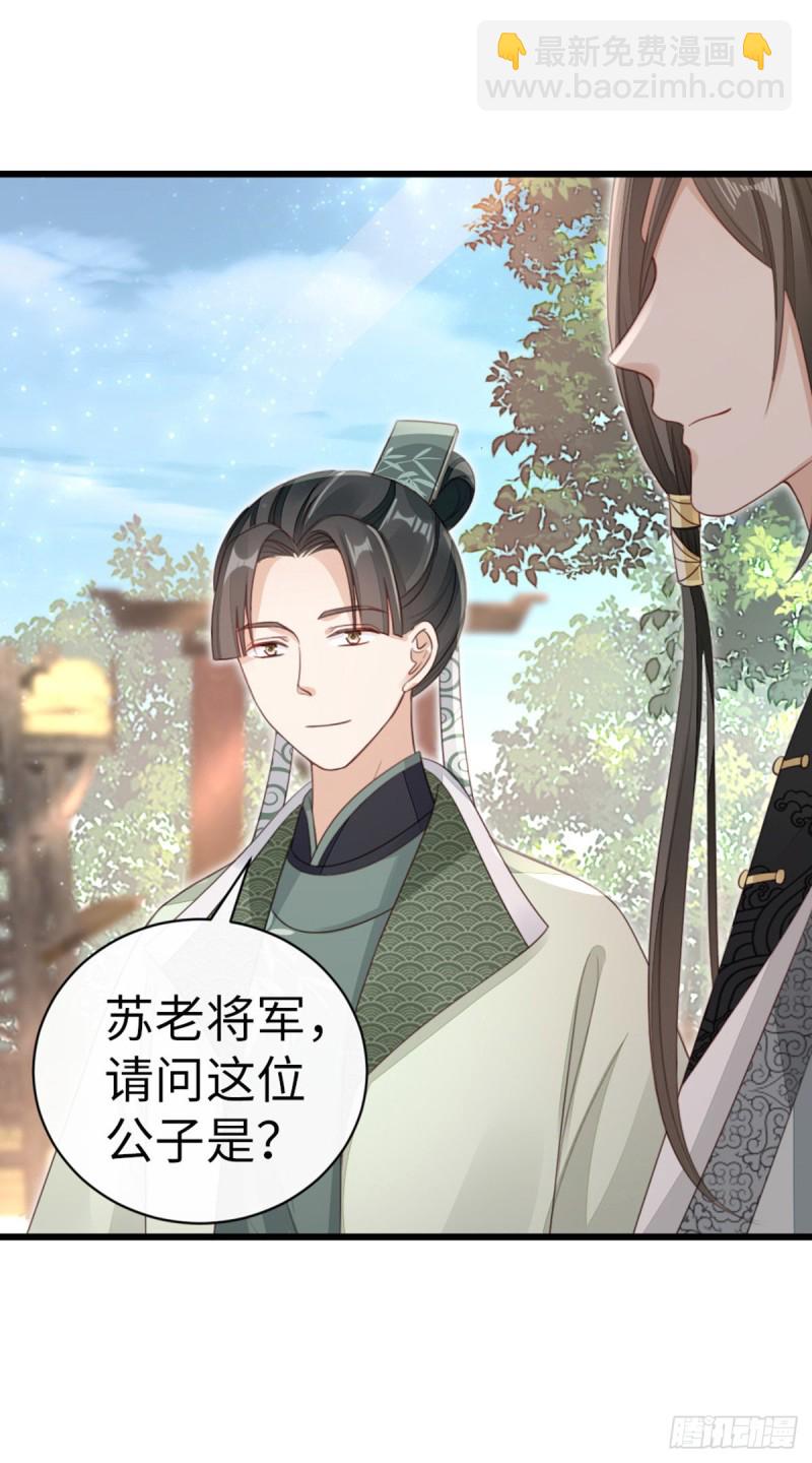 第47话 旧爱与新欢-第49话