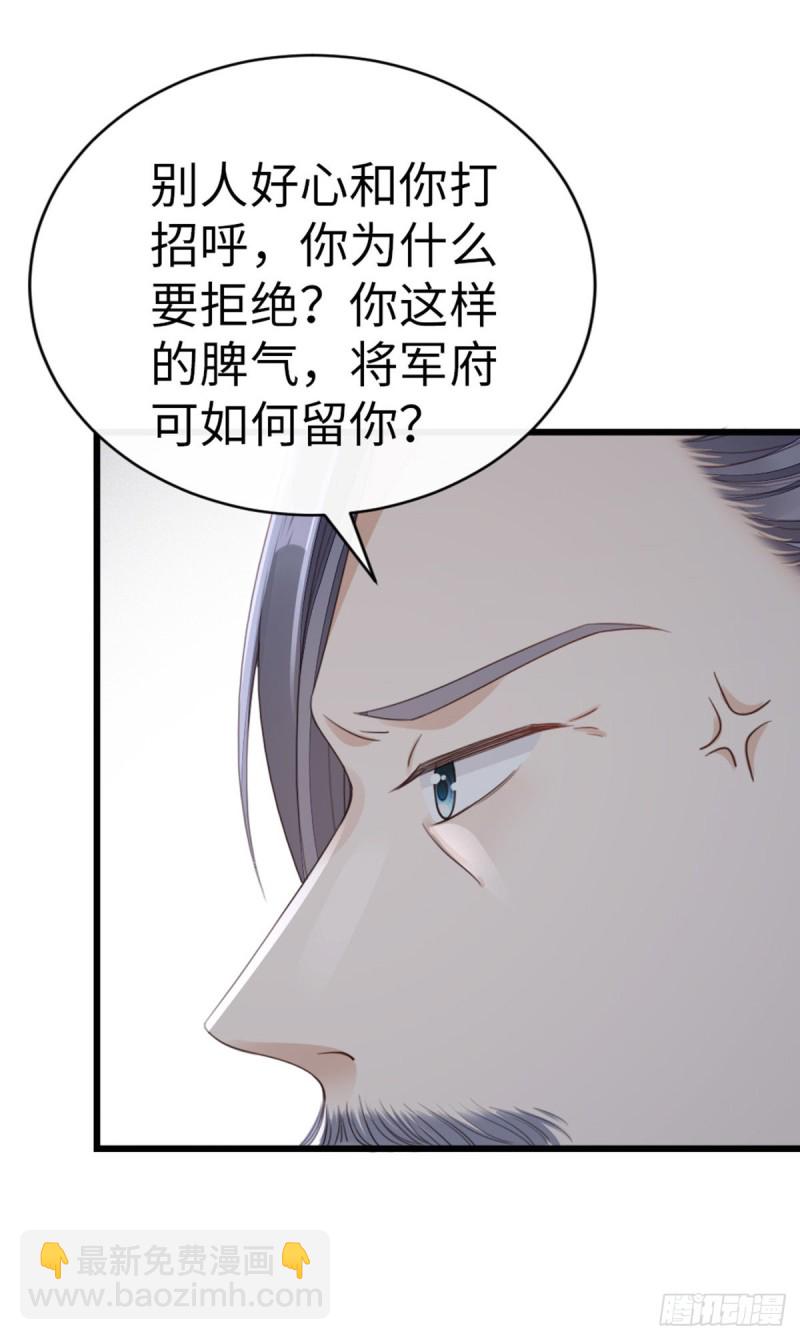 第47话 旧爱与新欢-第49话