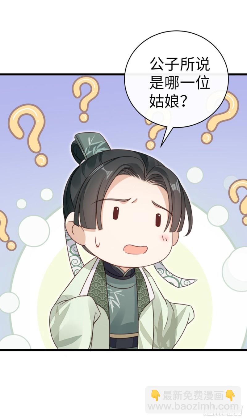 第47话 旧爱与新欢-第49话