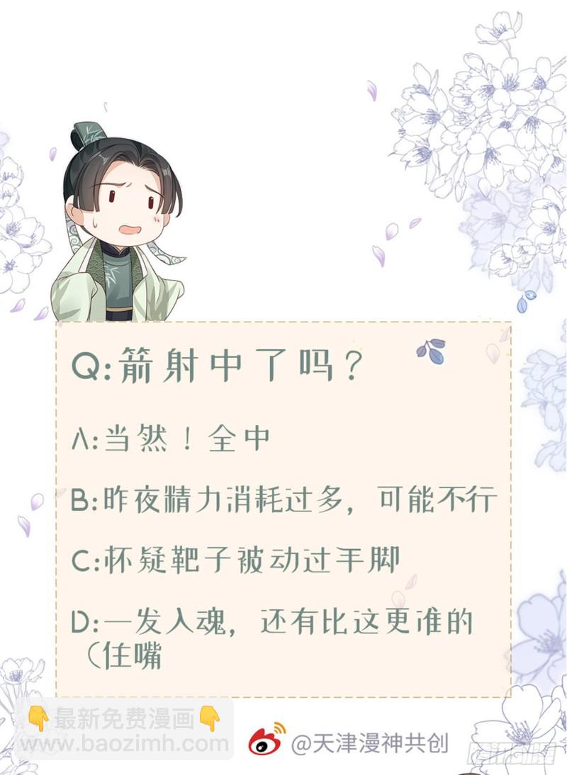 第47话 旧爱与新欢-第49话