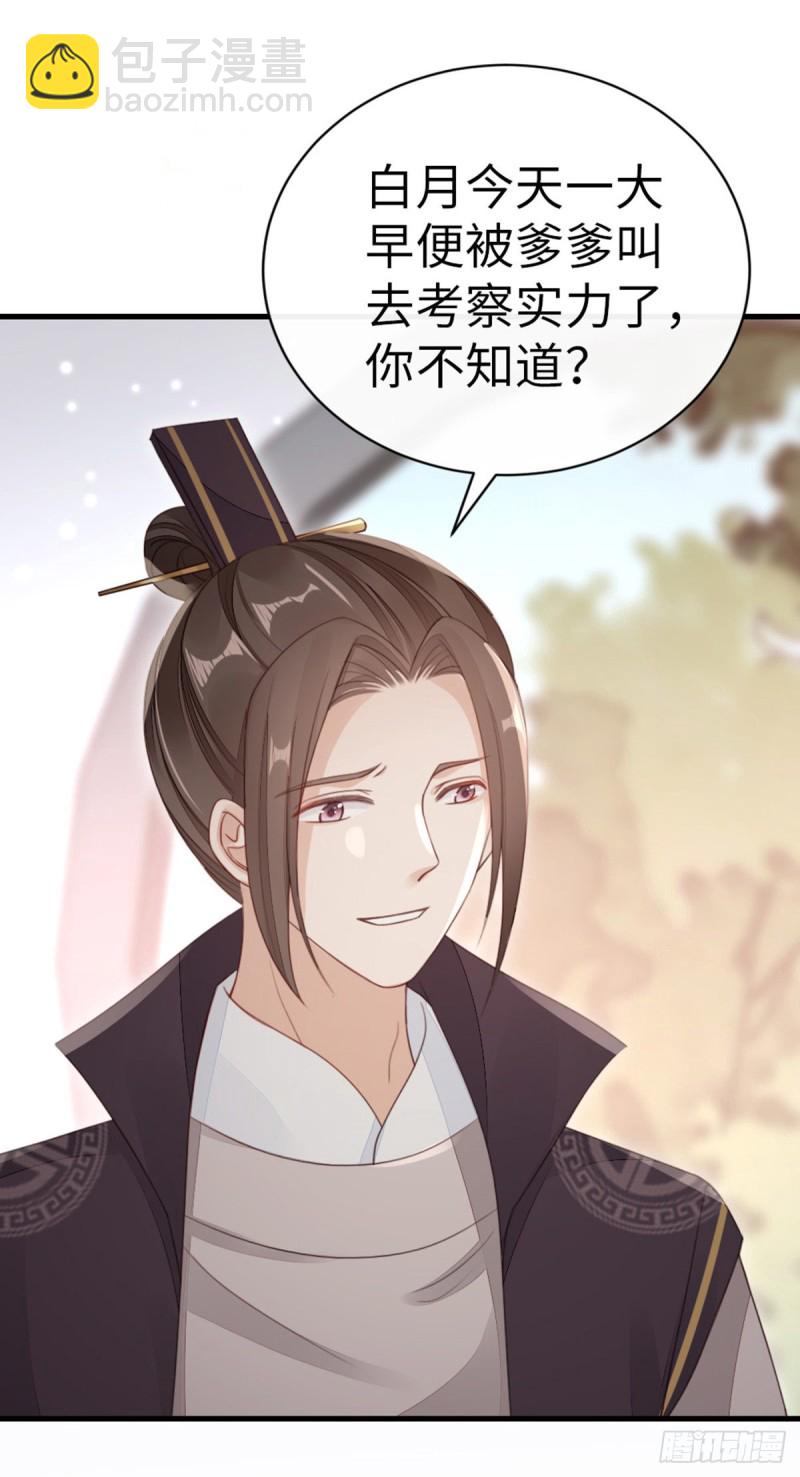 第47话 旧爱与新欢-第49话