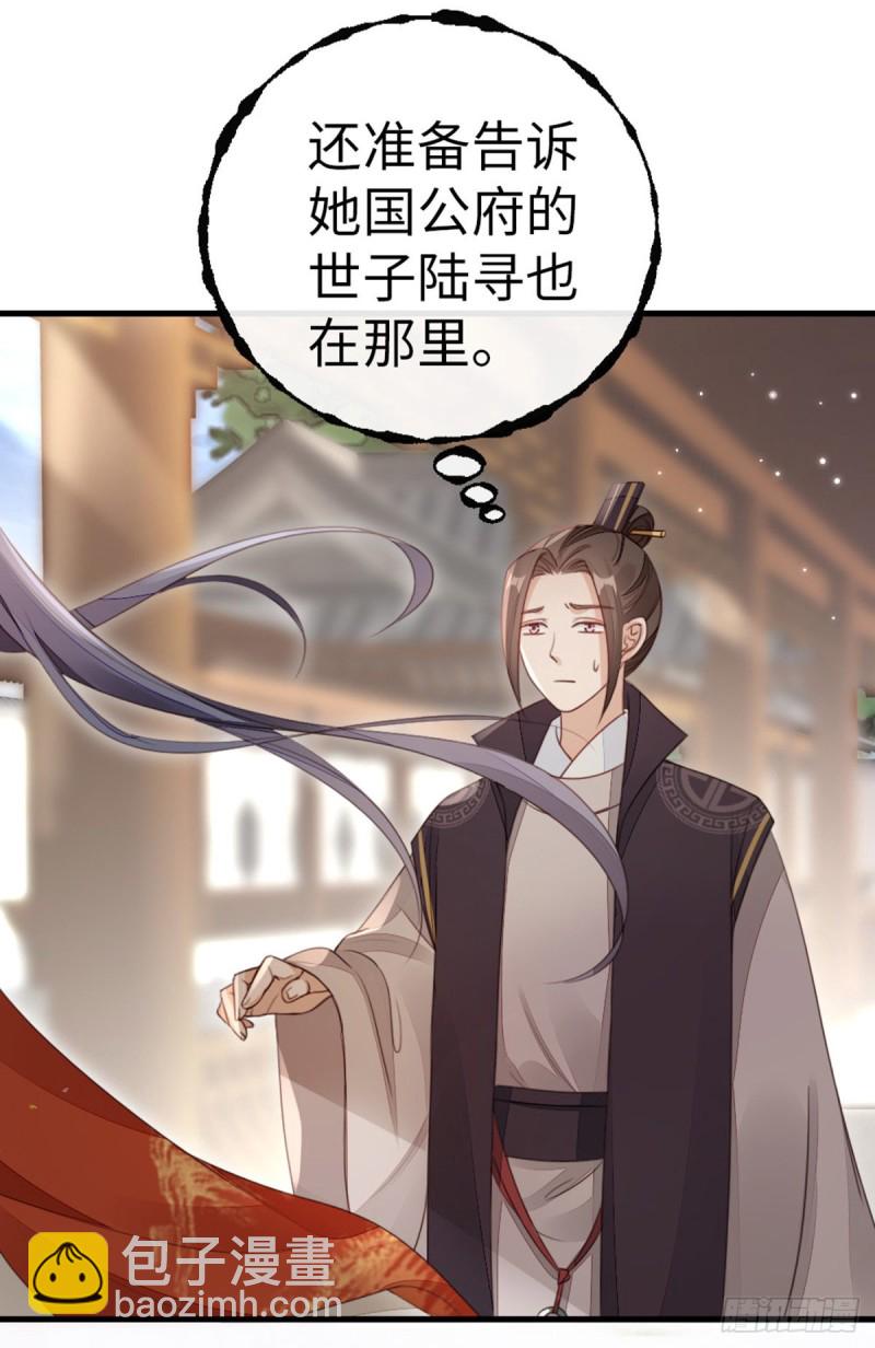 第47话 旧爱与新欢-第49话