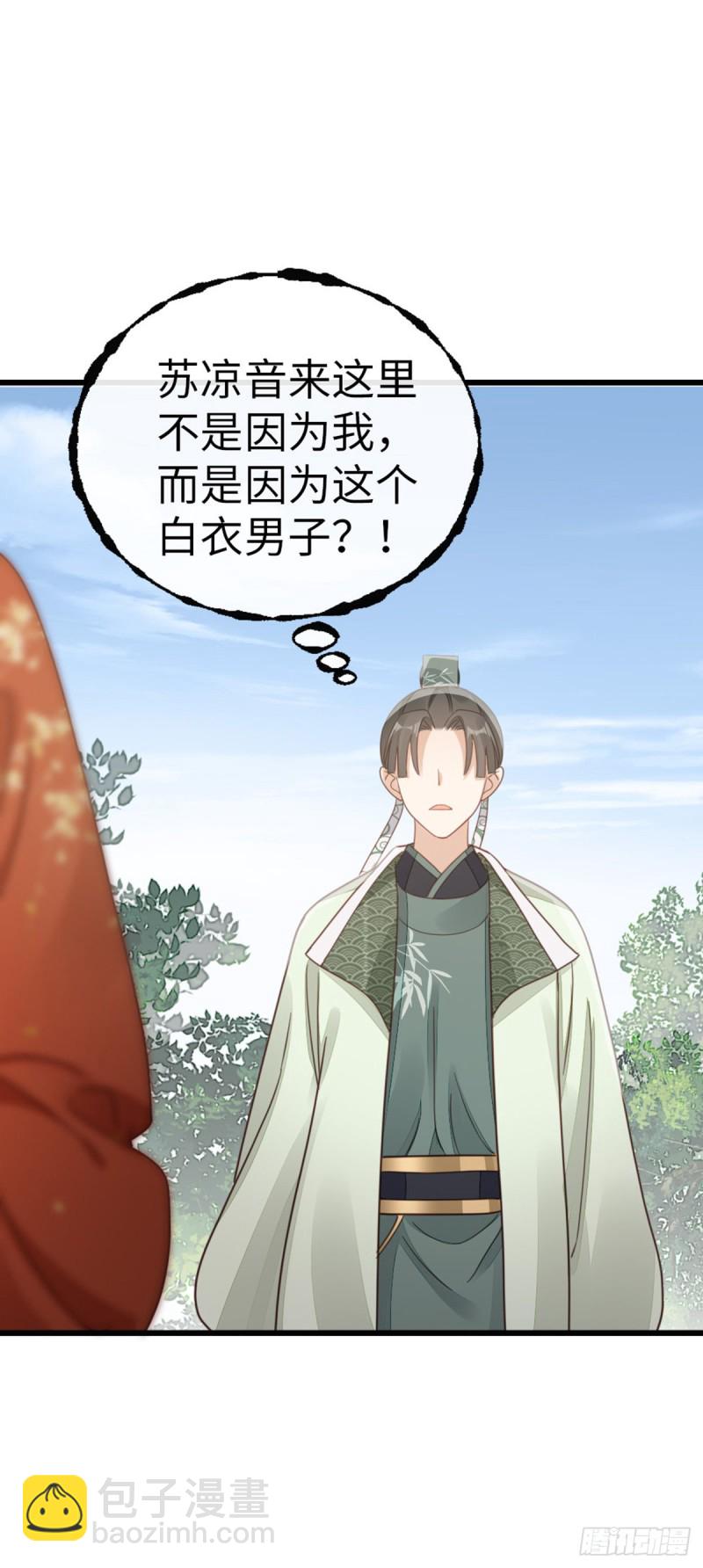 第49话 狗粮砸脸-第51话